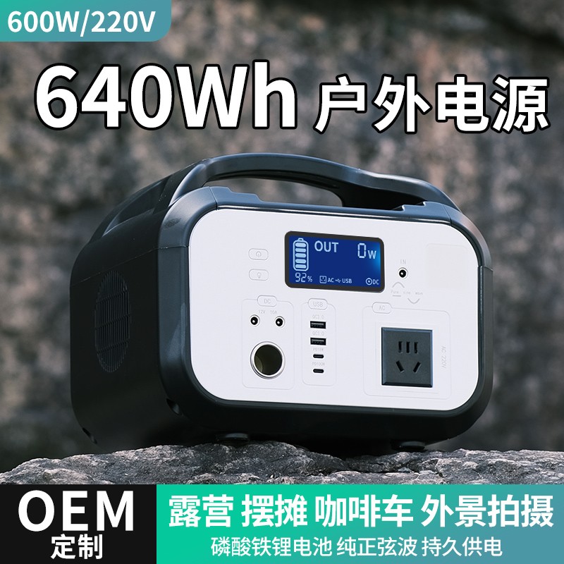 600W儲能電源-448Wh