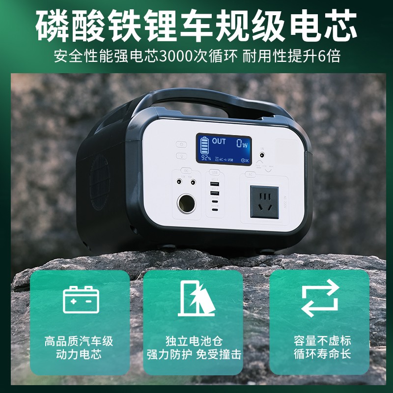 600W儲能電源-448Wh