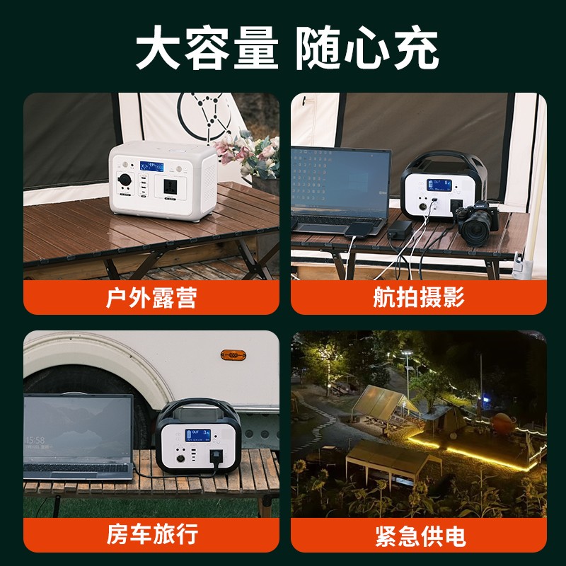 600W儲能電源-448Wh