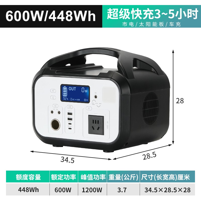 600W儲能電源-448Wh